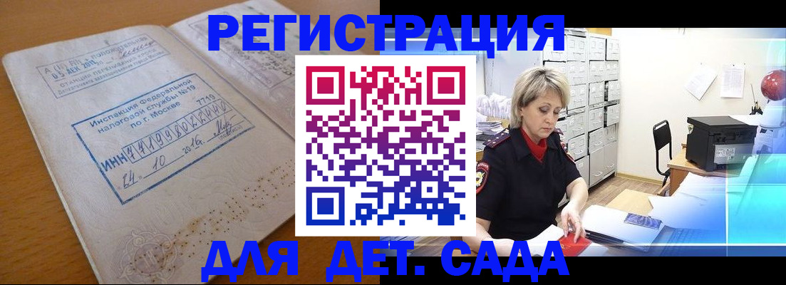 временная регистрация в квартире в Белогорске