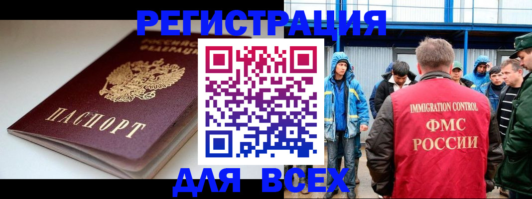 временная регистрация надежно в Белогорске