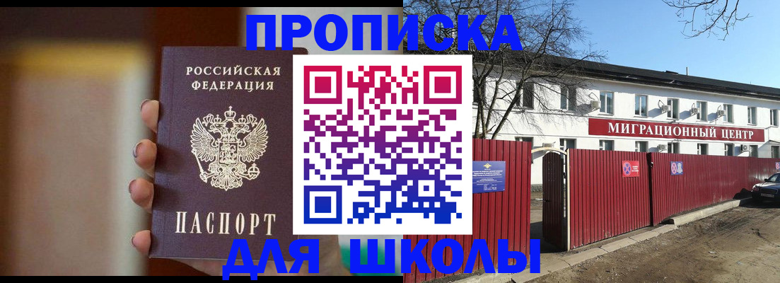 временная регистрация надежно в Белогорске
